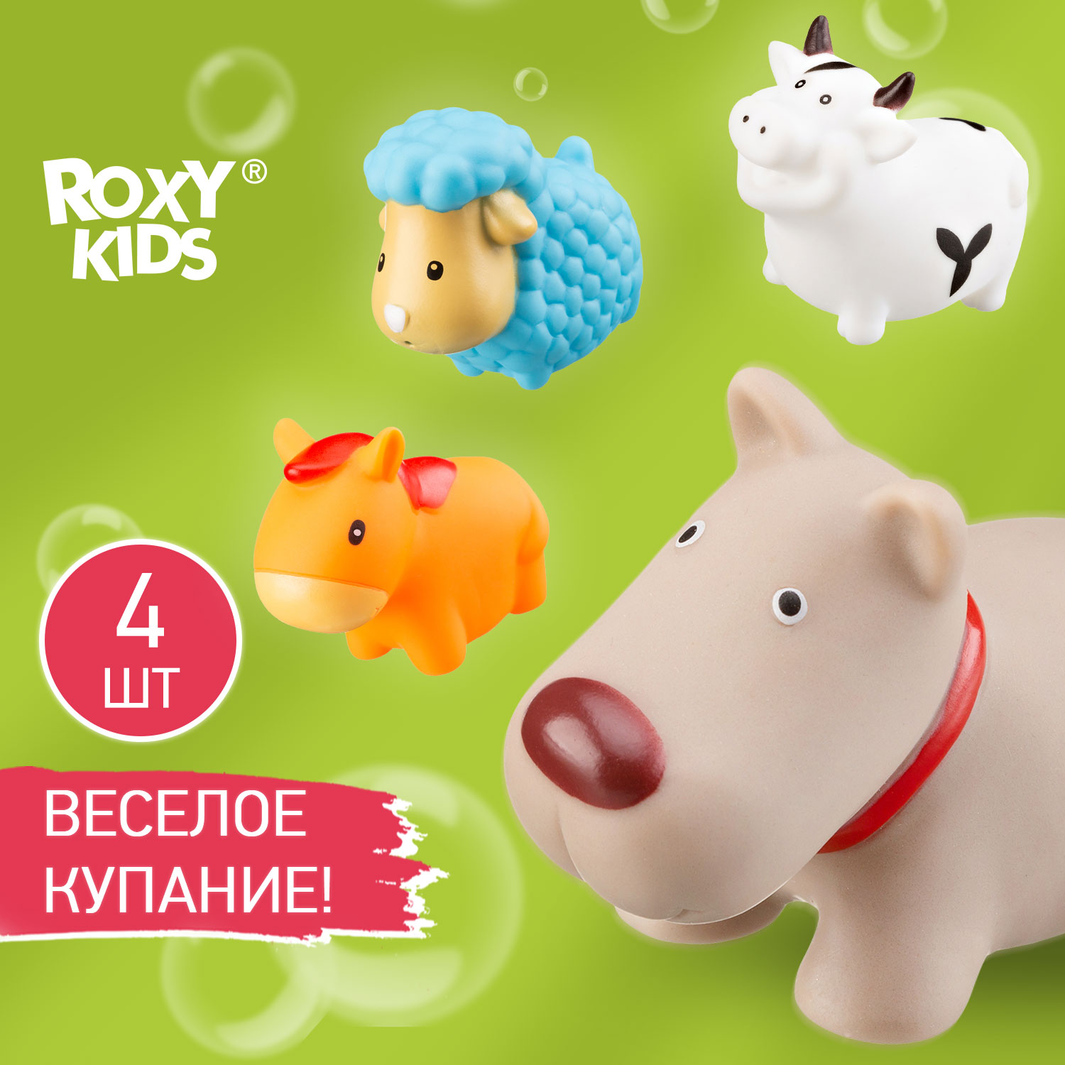 Игрушки для ванной ROXY-KIDS для детей Моя ферма 4 шт