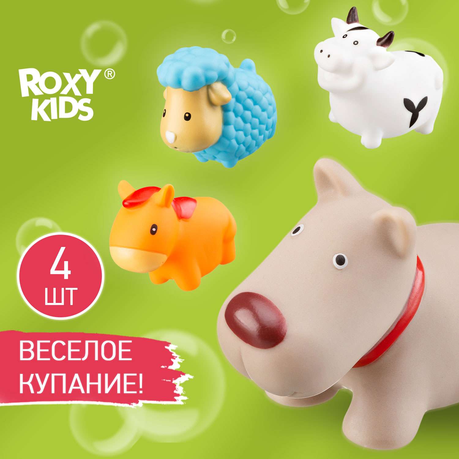 Игрушки для ванной ROXY-KIDS для детей Моя ферма 4 шт - фото 1