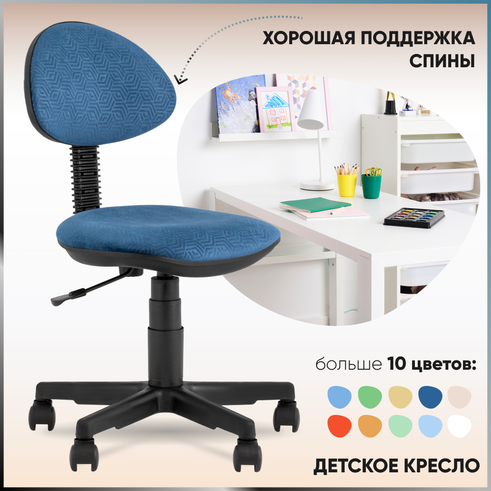 Детское компьютерное кресло Stool Group умка геометрия синий Paradigma 795 - фото 2