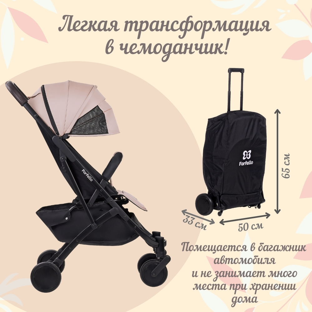 Коляска прогулочная детская Farfello Easy Go Comfort - фото 24