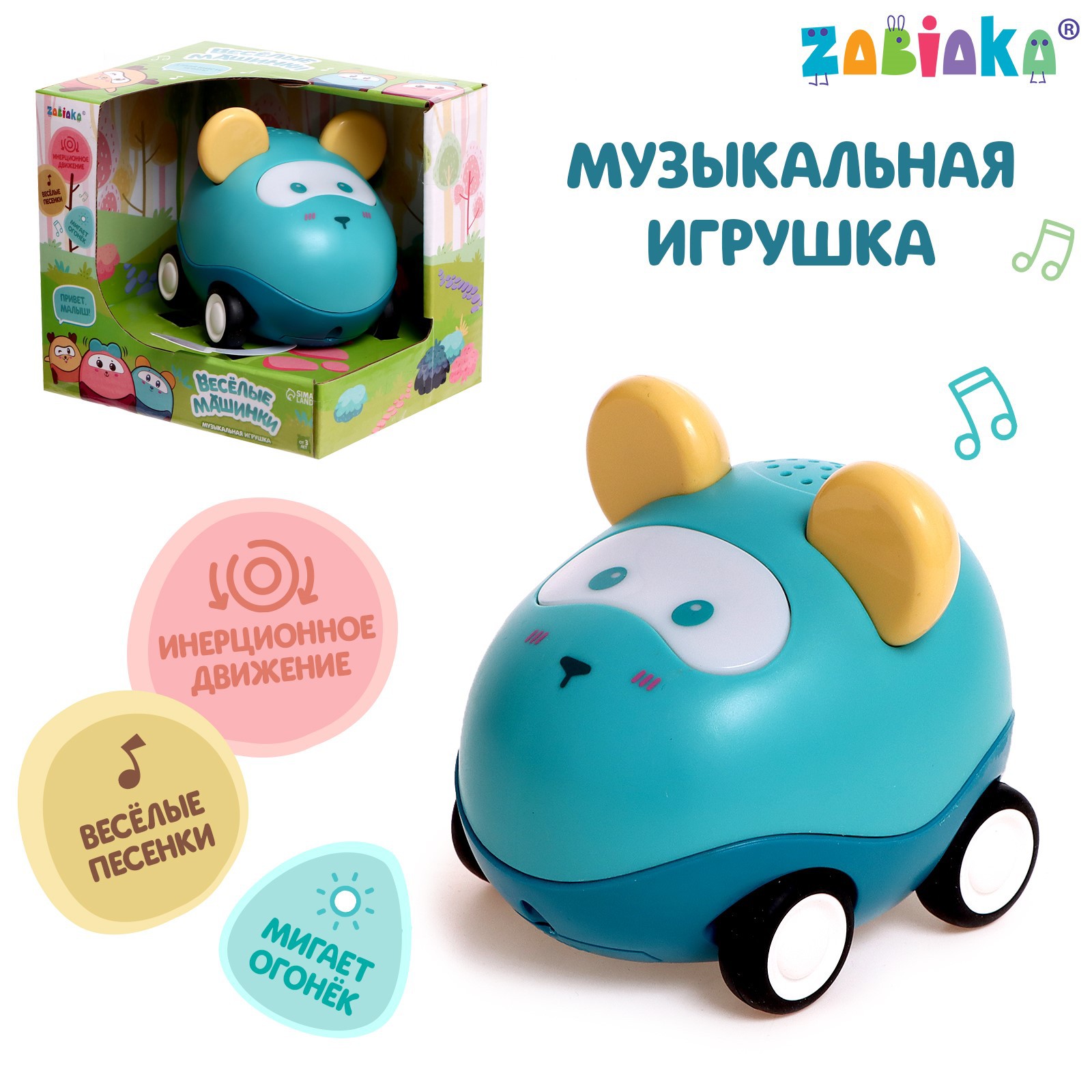 Музыкальная игрушка Zabiaka «Весёлые машинки» свет цвет зелёный - фото 2