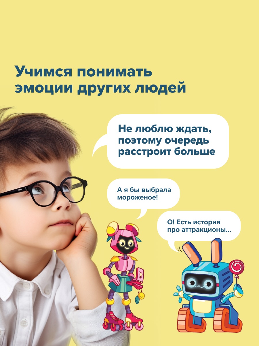 Настольная игра Банда умников Смех страх и роботы - фото 8