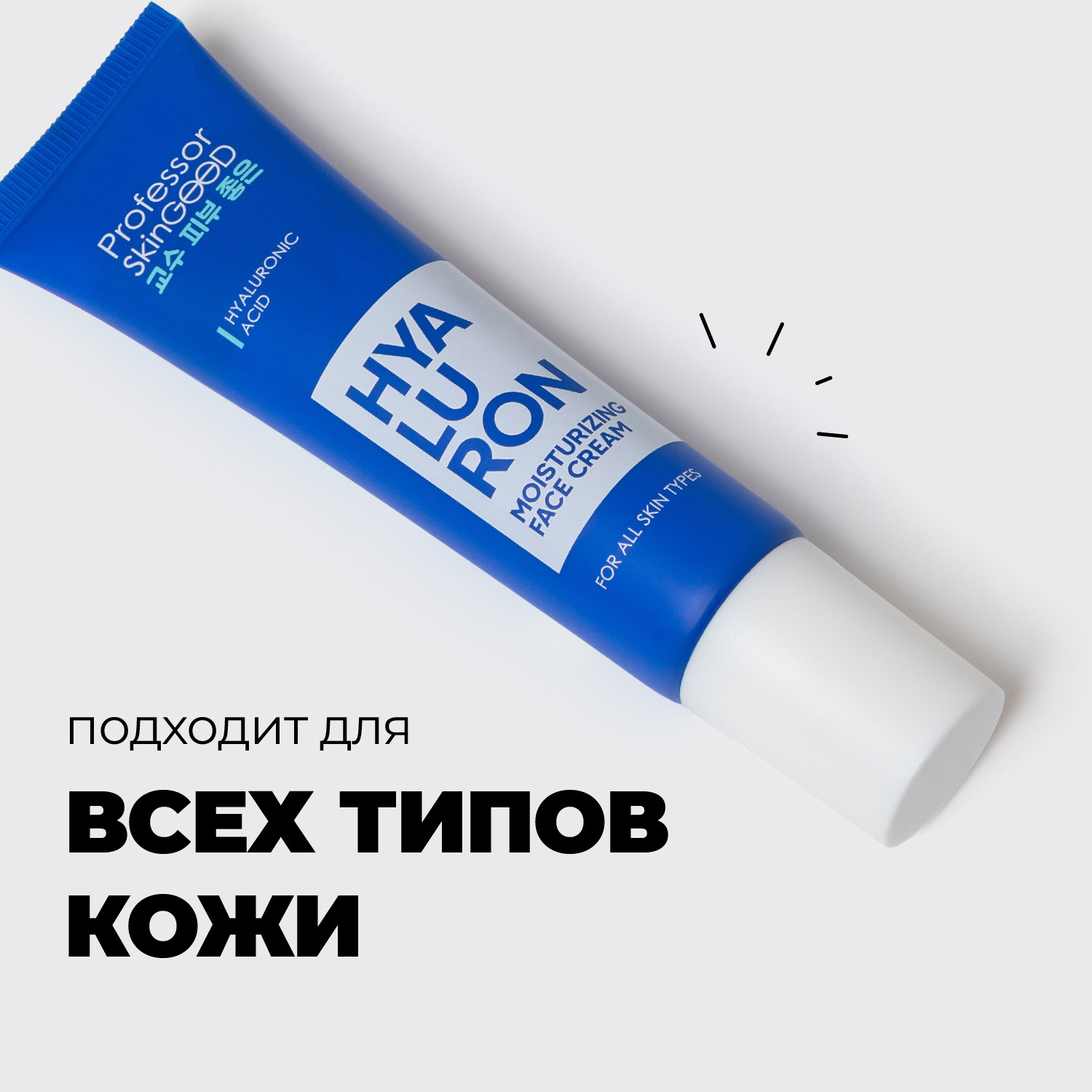 Крем Professor SkinGOOD для лица увлажняющий с гиалуроновой кислотой Hyaluron Moisturizing Face Cream 30ml - фото 7