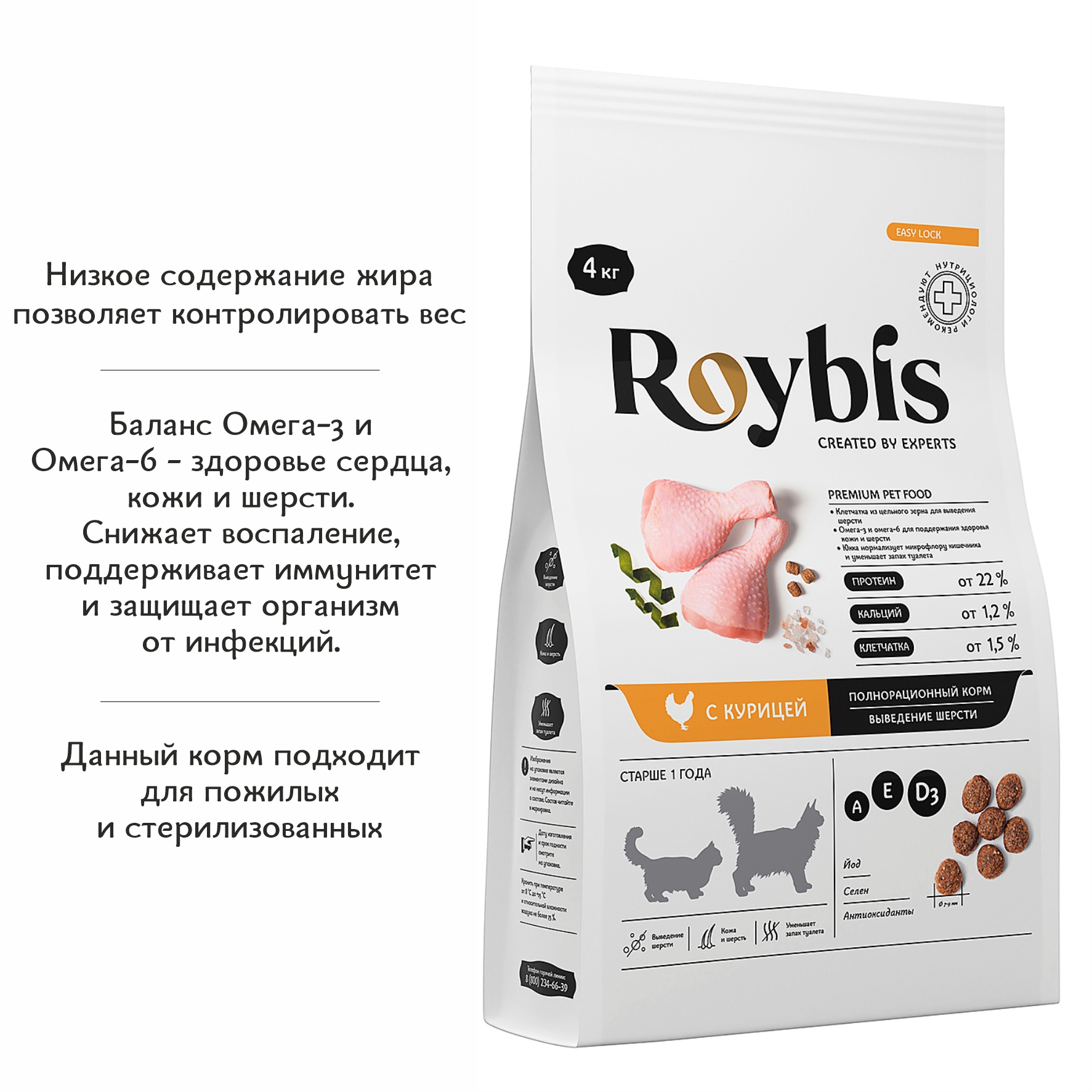 Корм для кошек Roybis 4кг с курицей полнорационный для взрослых домашних пород - фото 2