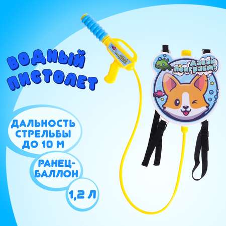 Набор водный WOOW TOYS