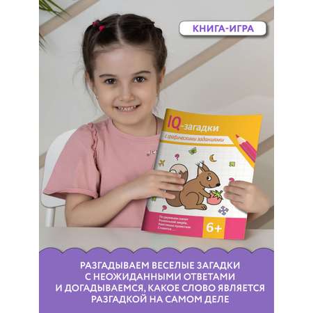 Книга Феникс IQ загадки с графическими заданиями: 6+