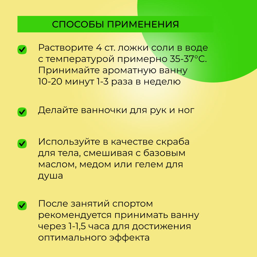 Соль для ванны Siberina натуральная «Ромашка» тонизирует и восстанавливает 600 г - фото 5