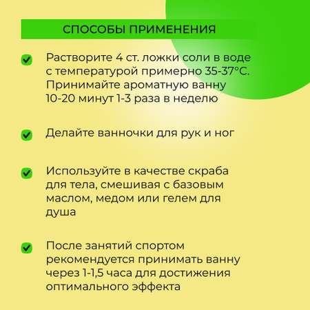 Соль для ванны Siberina натуральная «Ромашка» тонизирует и восстанавливает 600 г