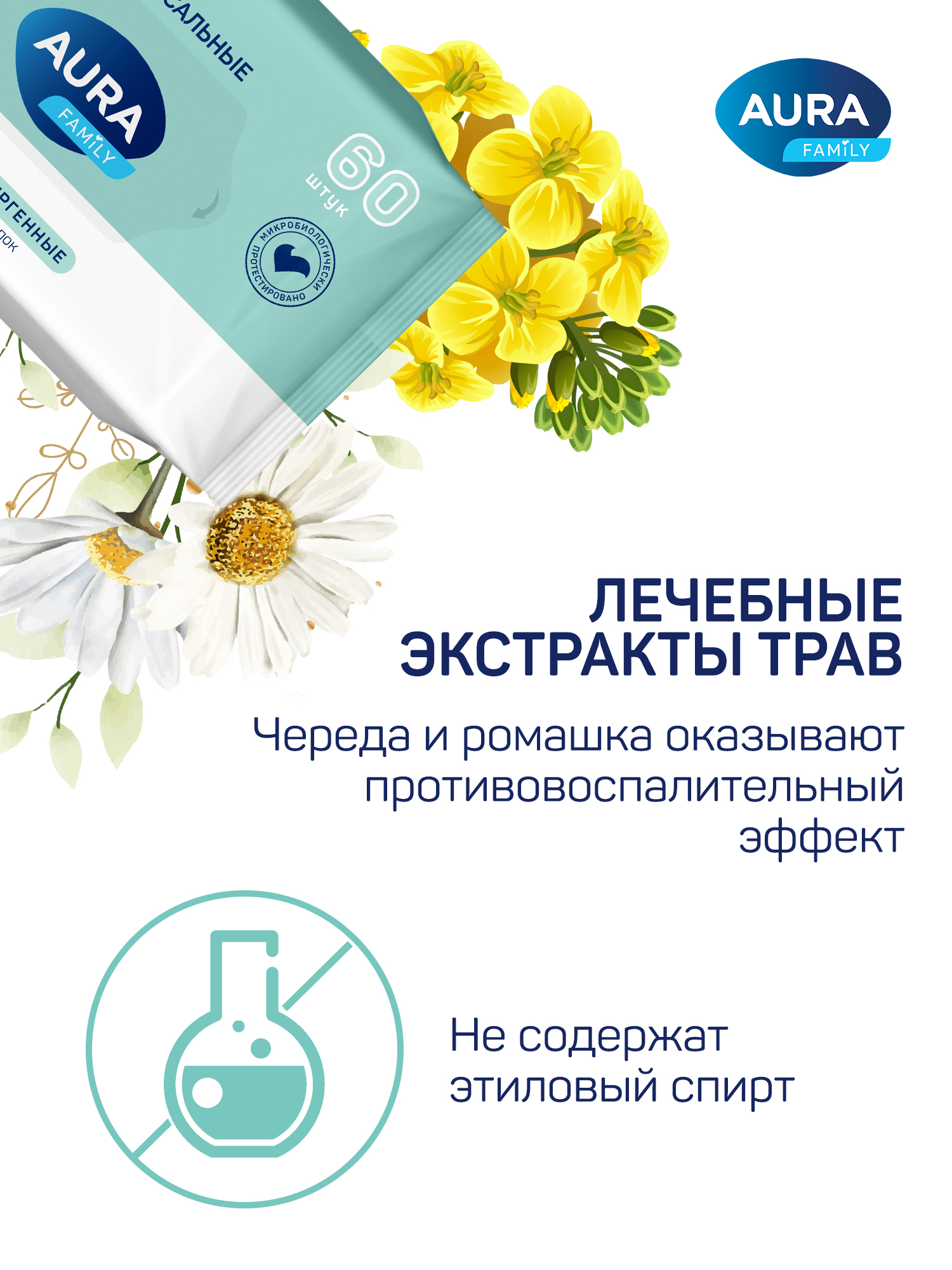 Влажные полотенца AURA универсальные для всей семьи 600шт (60шт х 10) - фото 4