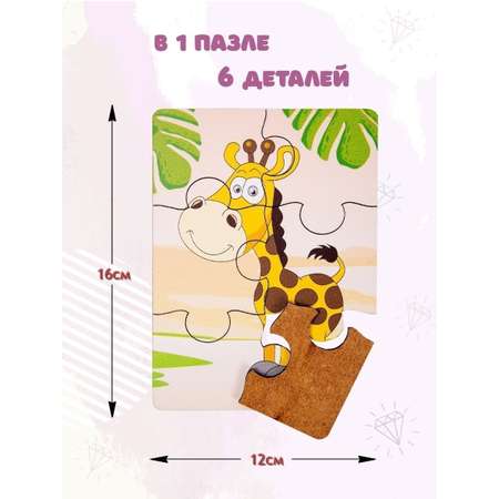 Пазлы Pema kids Животные Жители Африки