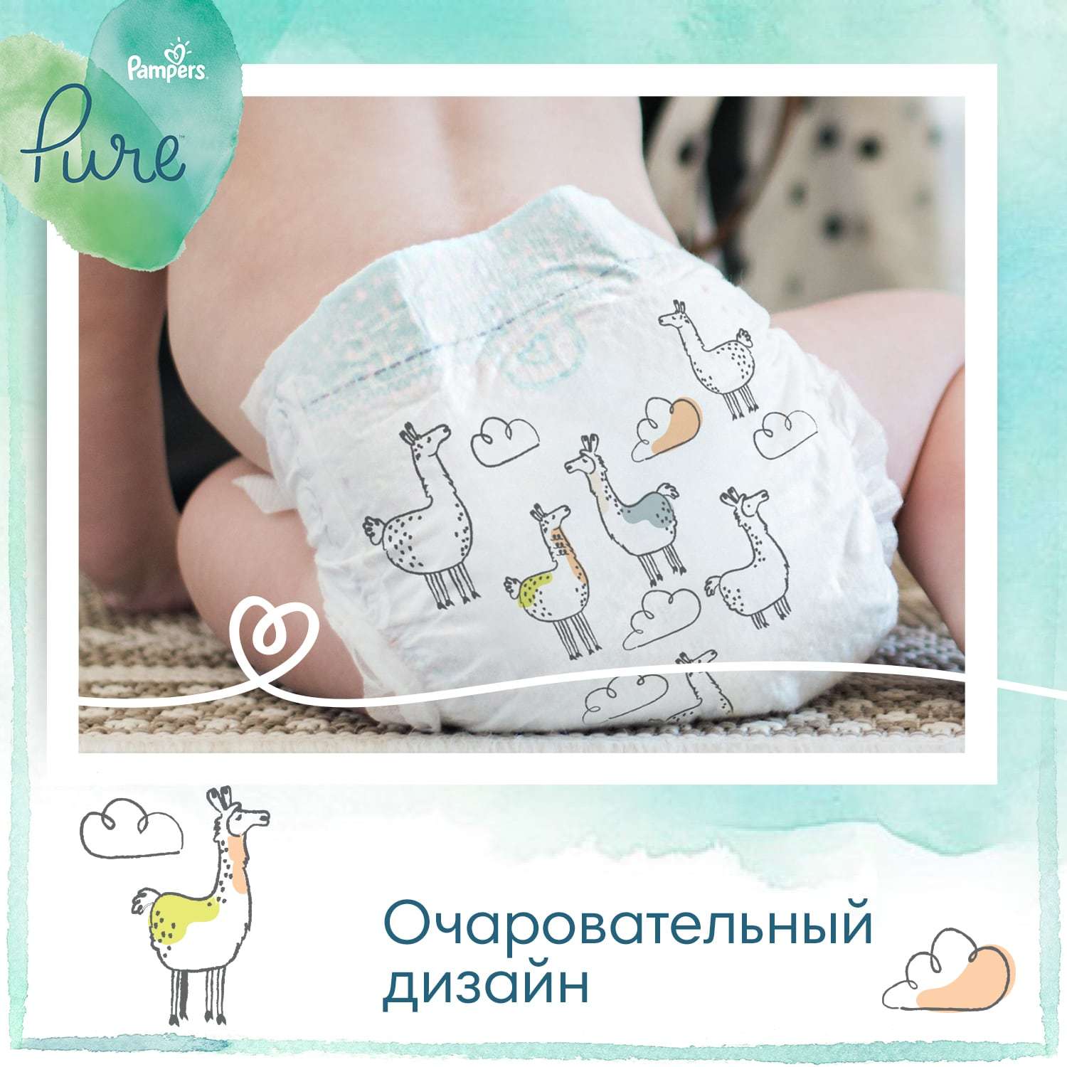 Подгузники Pampers Pure Protection 4 (9-14 кг) 60 шт. - фото 8