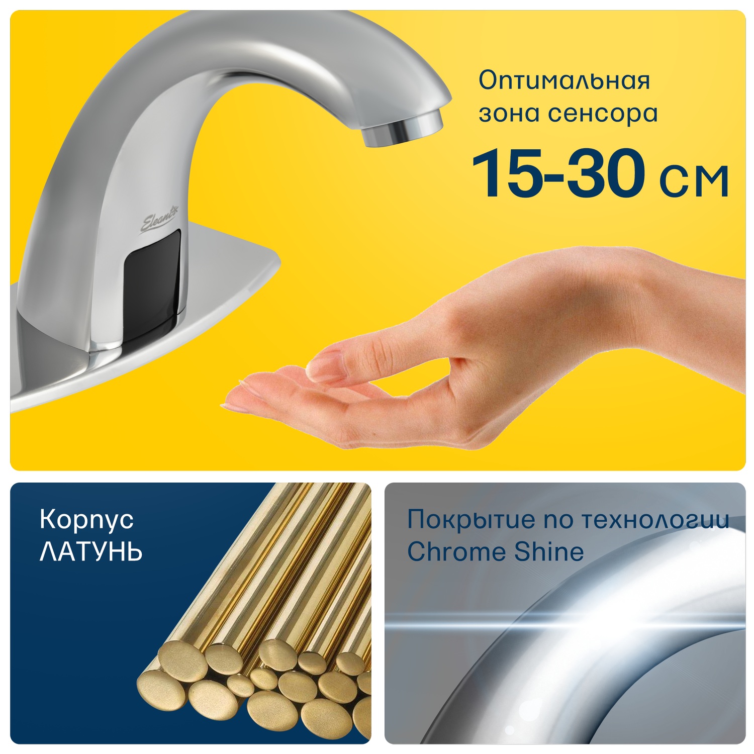 Сенсорный латунный смеситель Eleanti для умывальника - фото 7