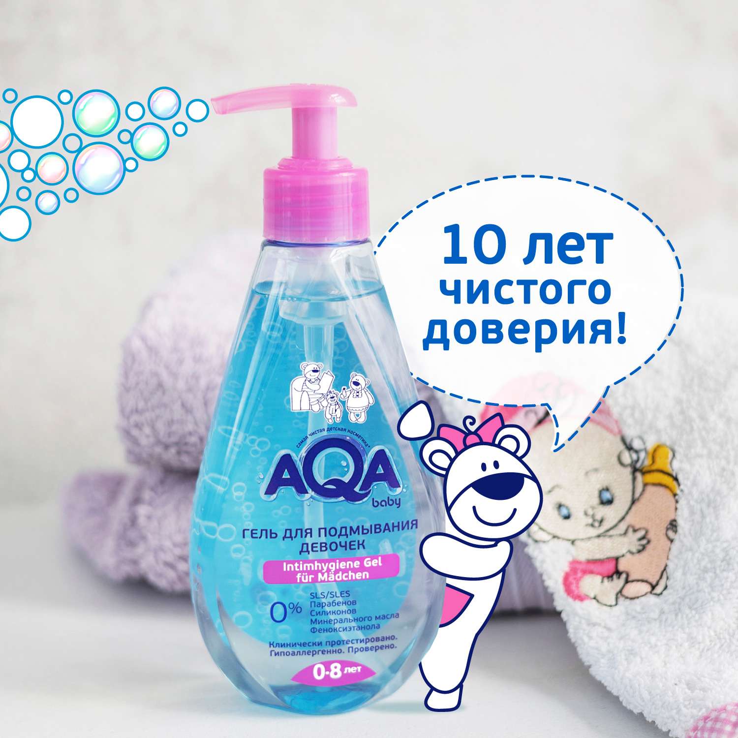 Гель для подмывания AQA baby для девочек 400мл 02011506 - фото 4