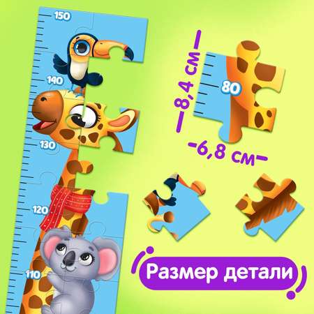 Пазл-ростомер Puzzle Time «Зверята» с наклейками