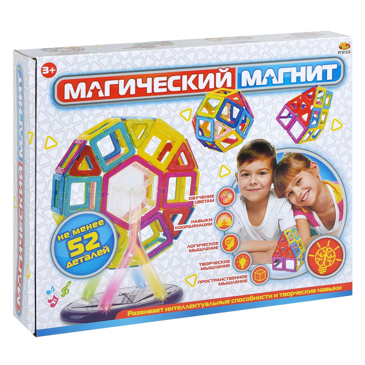 Конструктор магнитный Abtoys Магический магнит 52 деталей - фото 2