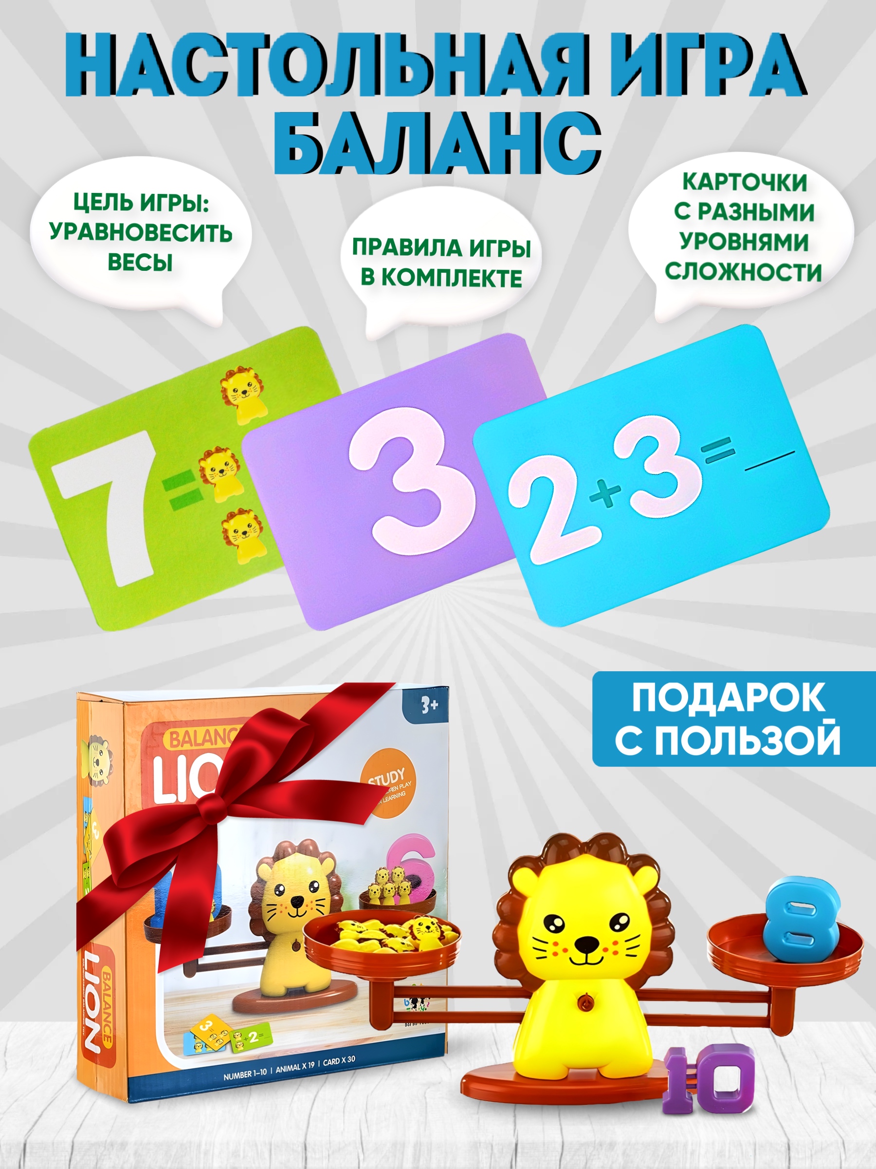 Игрушка Donty-Tonty Настольная игра Обучающие математические весы для детей - фото 4