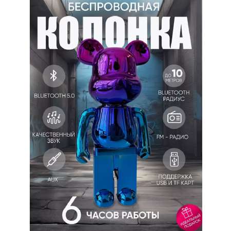 Колонка беспроводная CASTLELADY Мишка BearBrick LS-02C