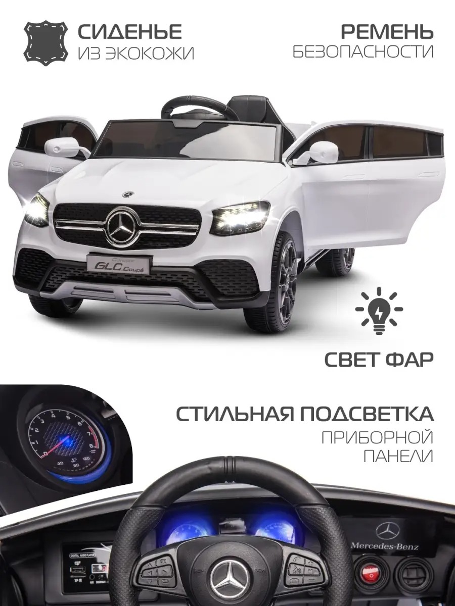 Электромобиль CITYRIDE Mercedes Benz GLC Coupe С пультом ДУ - фото 3