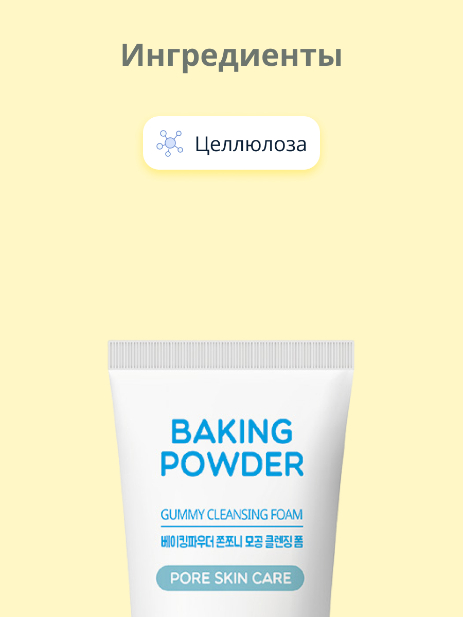 Пенка для умывания Esfolio Baking powder для глубокого очищения пор 150 г - фото 2