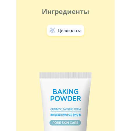 Пенка для умывания Esfolio Baking powder для глубокого очищения пор 150 г
