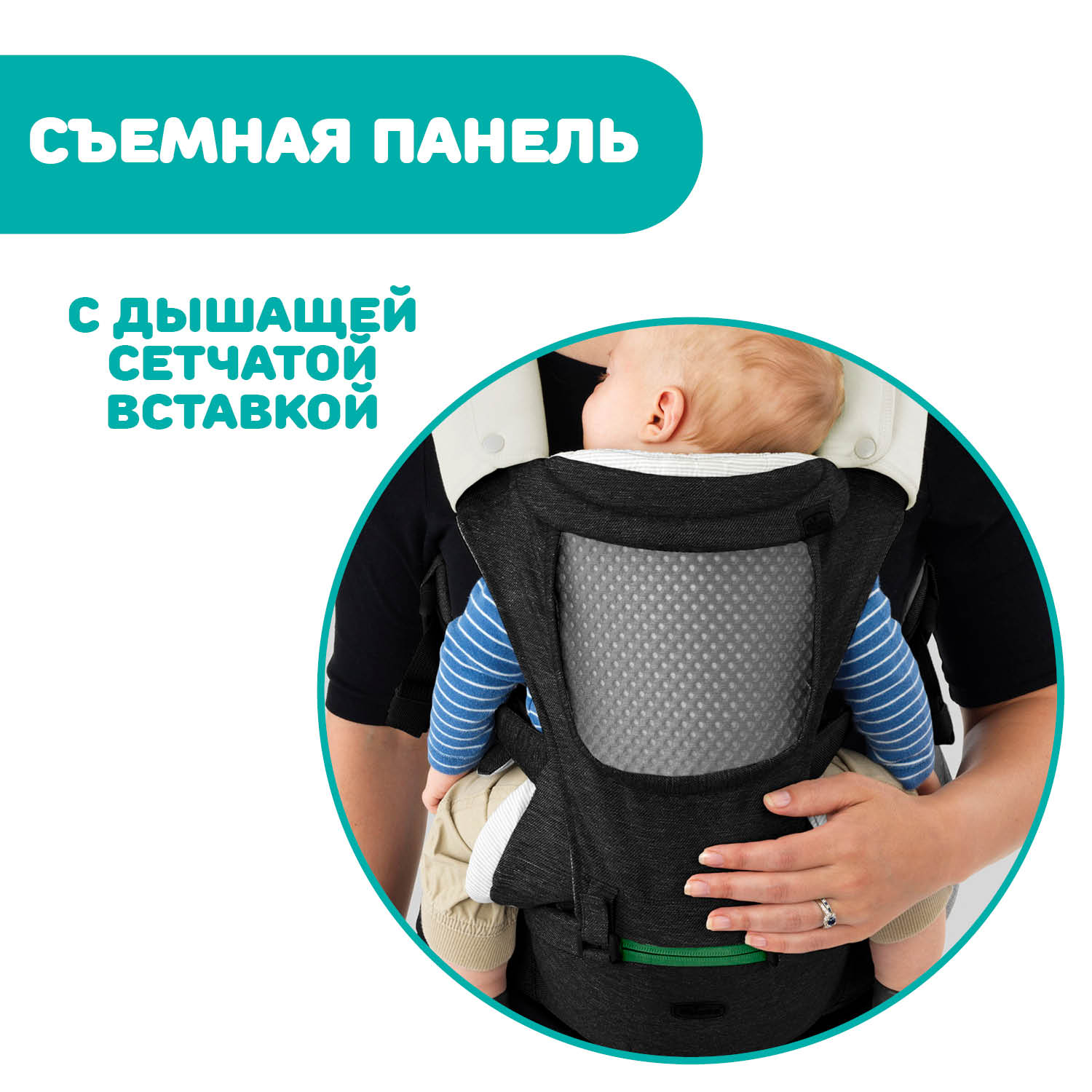 Переноска-трансформер Chicco Hip Seat Carrier Pirate Black - фото 15