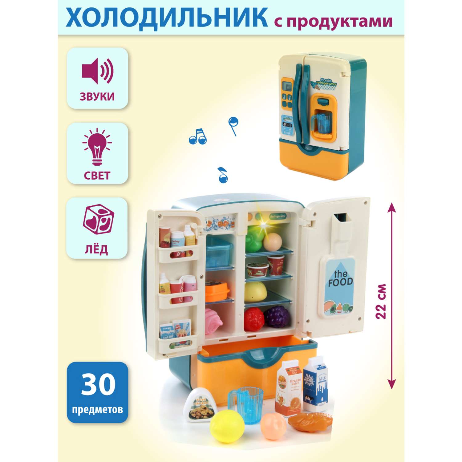 Холодильник Veld Co с продуктами свет звук подача льда - фото 1