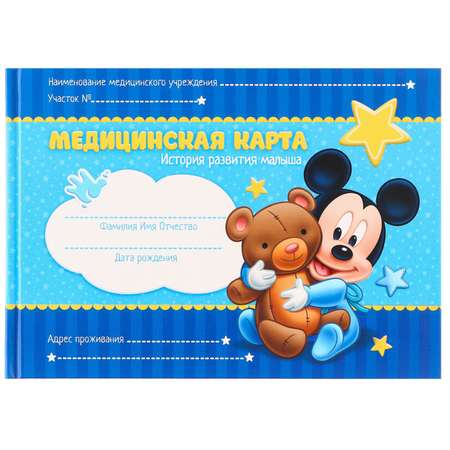 Медицинская карта Disney «История развития ребёнка» Микки Маус 40 листов