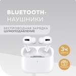 Bluetooth-наушники More Choice BW31S White