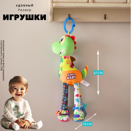 Игрушка Zeimas подвеска Монтессори Динозавр