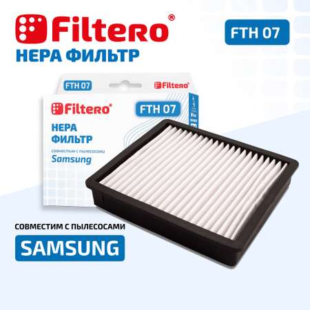 Фильтр HEPA Filtero FTH 07 SAM для пылесосов Samsung