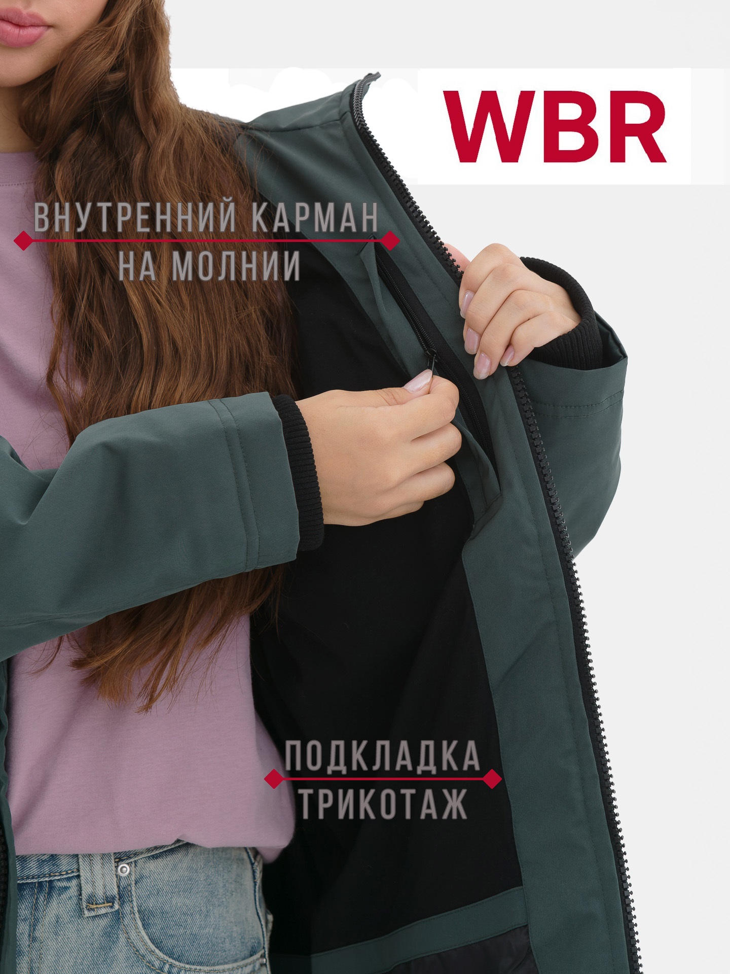 Куртка WBR 72-019 - фото 6