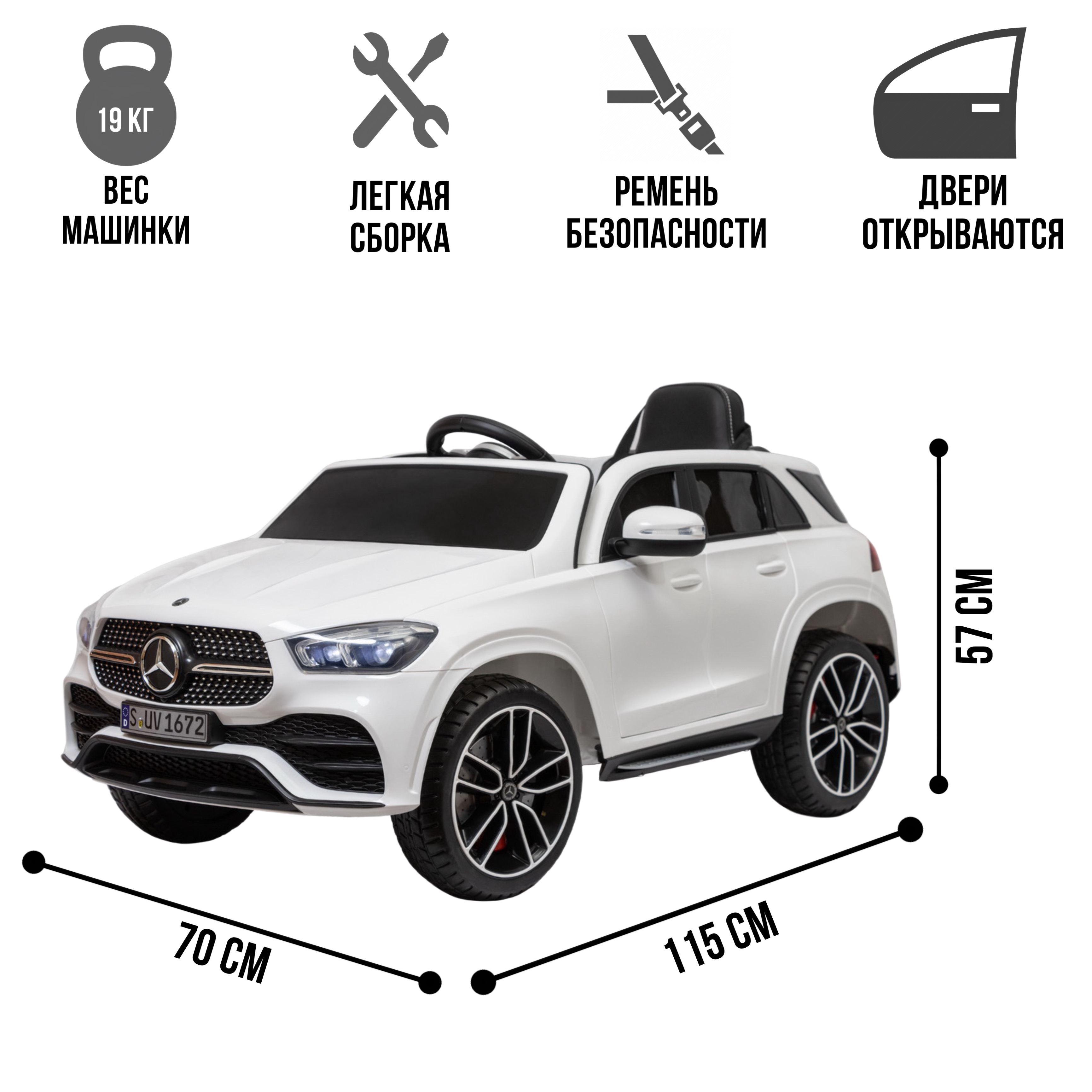 Электромобиль TOYLAND Mercedes Benz GLE 450 - фото 2