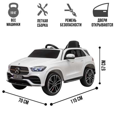 Электромобиль TOYLAND Джип Mercedes Benz GLE 450 белый