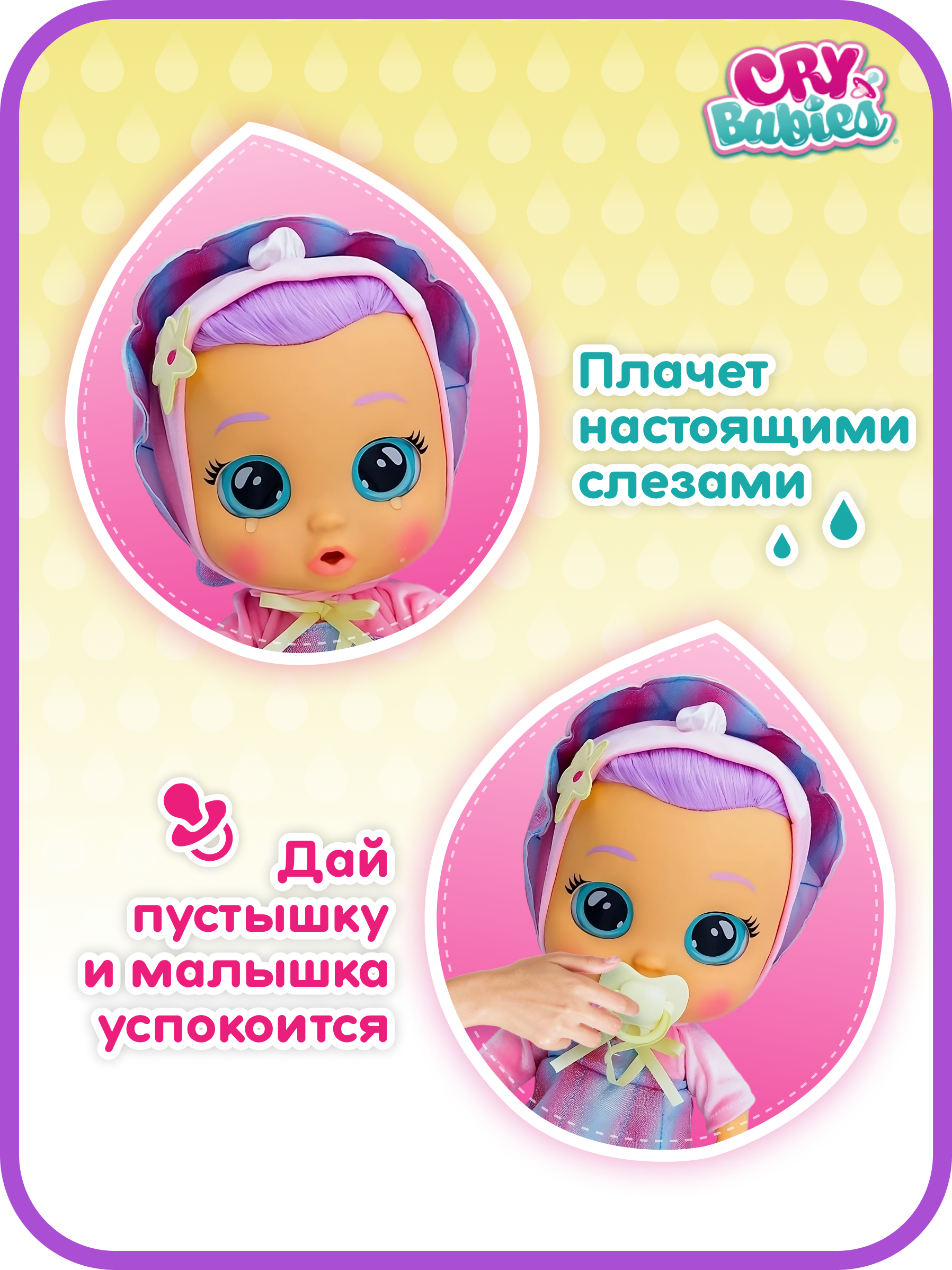 Кукла CRY BABIES coraline crybabiescoraline - фото 5