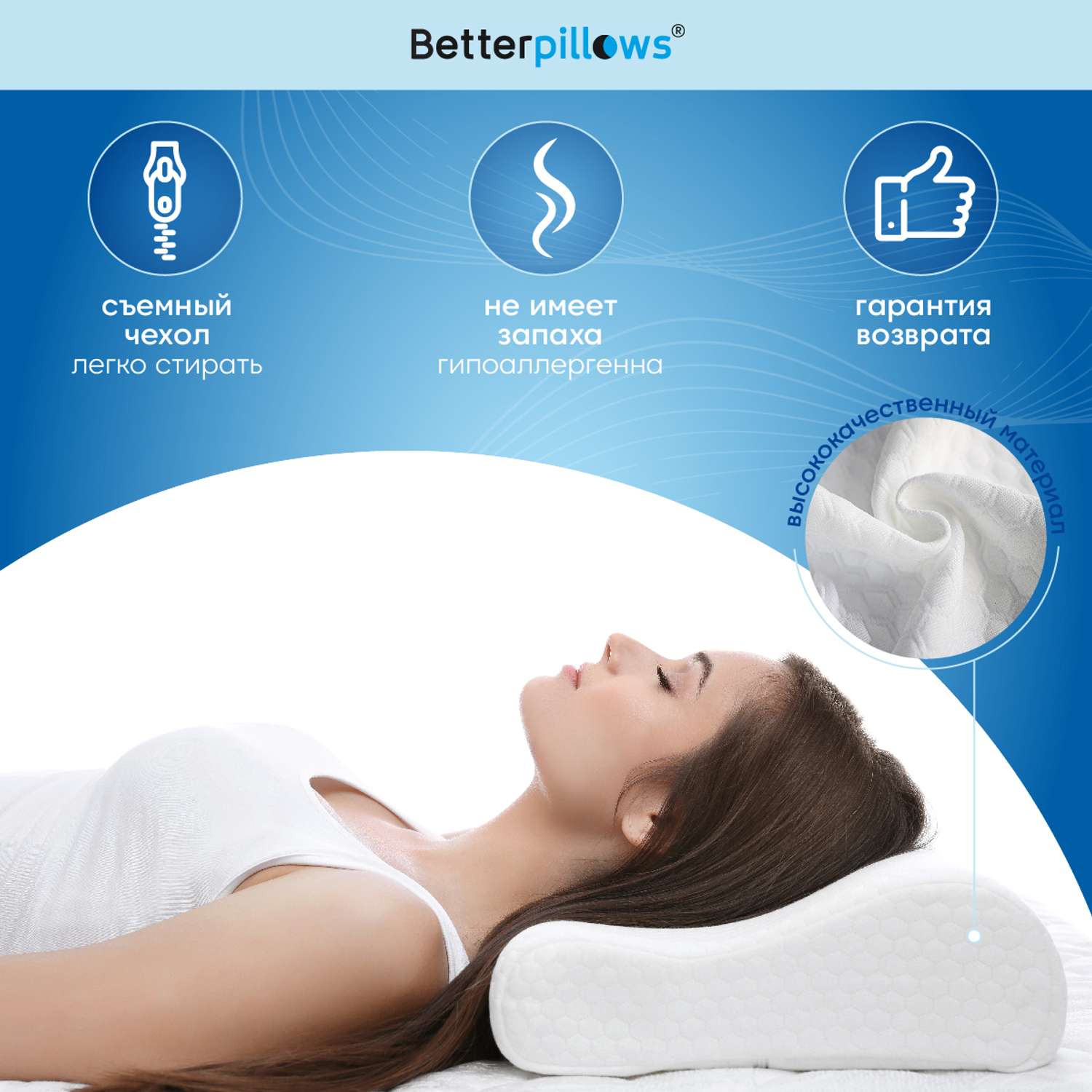 Подушка ортопедическая Betterpillows Healthy sleep