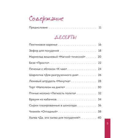 Книга Эксмо Готовим полезное вкусно 70 лучших рецептов для правильного питания