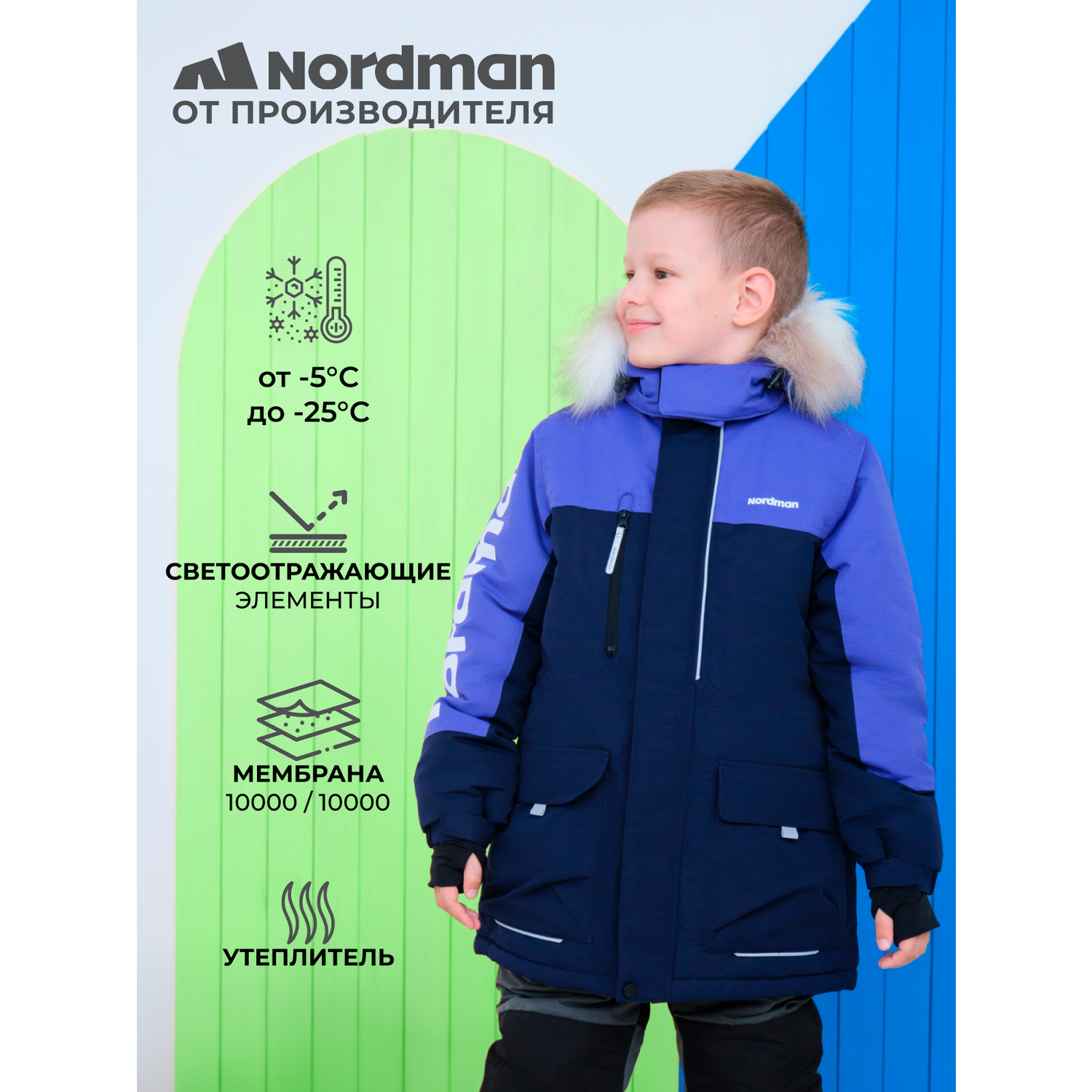 Куртка Nordman 9-1223-R01 - фото 2