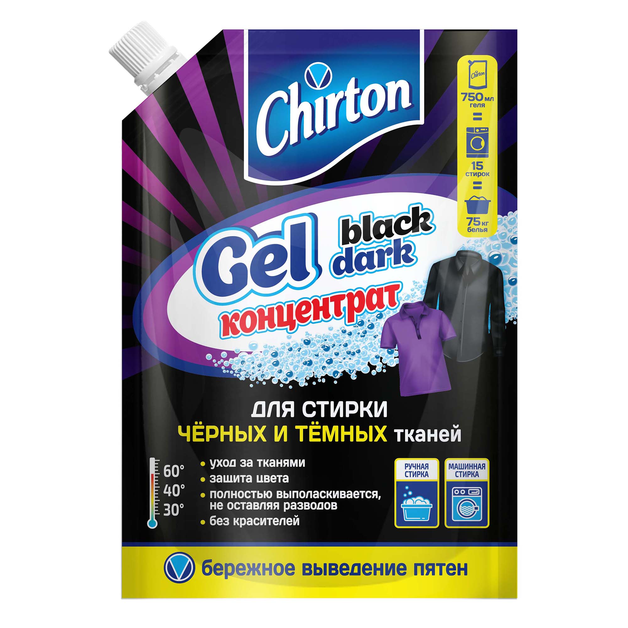 Гель-концентрат для стирки Chirton черных тканей 750мл - фото 1