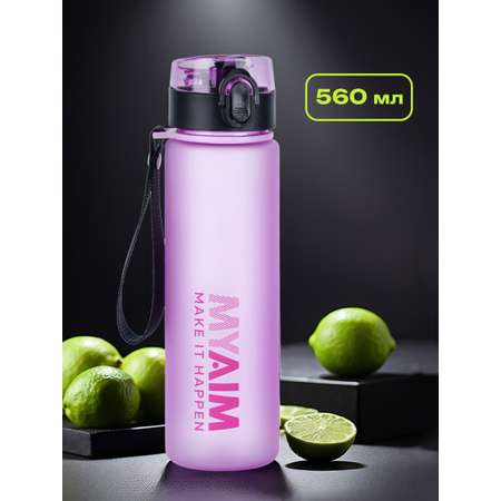 Бутылка для воды 560мл MyAim 5301 розовый