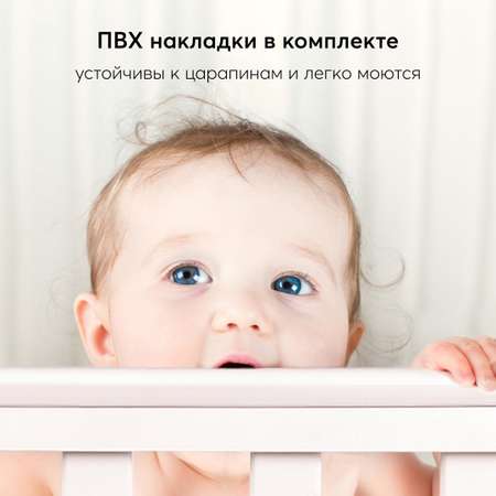 Расширение Happy Baby для кроватки Mommy Love