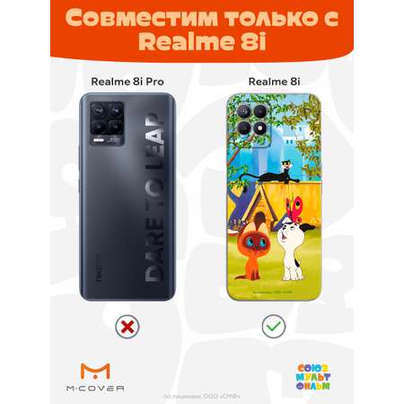 Силиконовый чехол Mcover для смартфона Realme 8i Союзмультфильм Гав