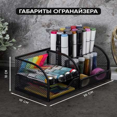 Органайзер для канцелярии oqqi и косметики Stand-black