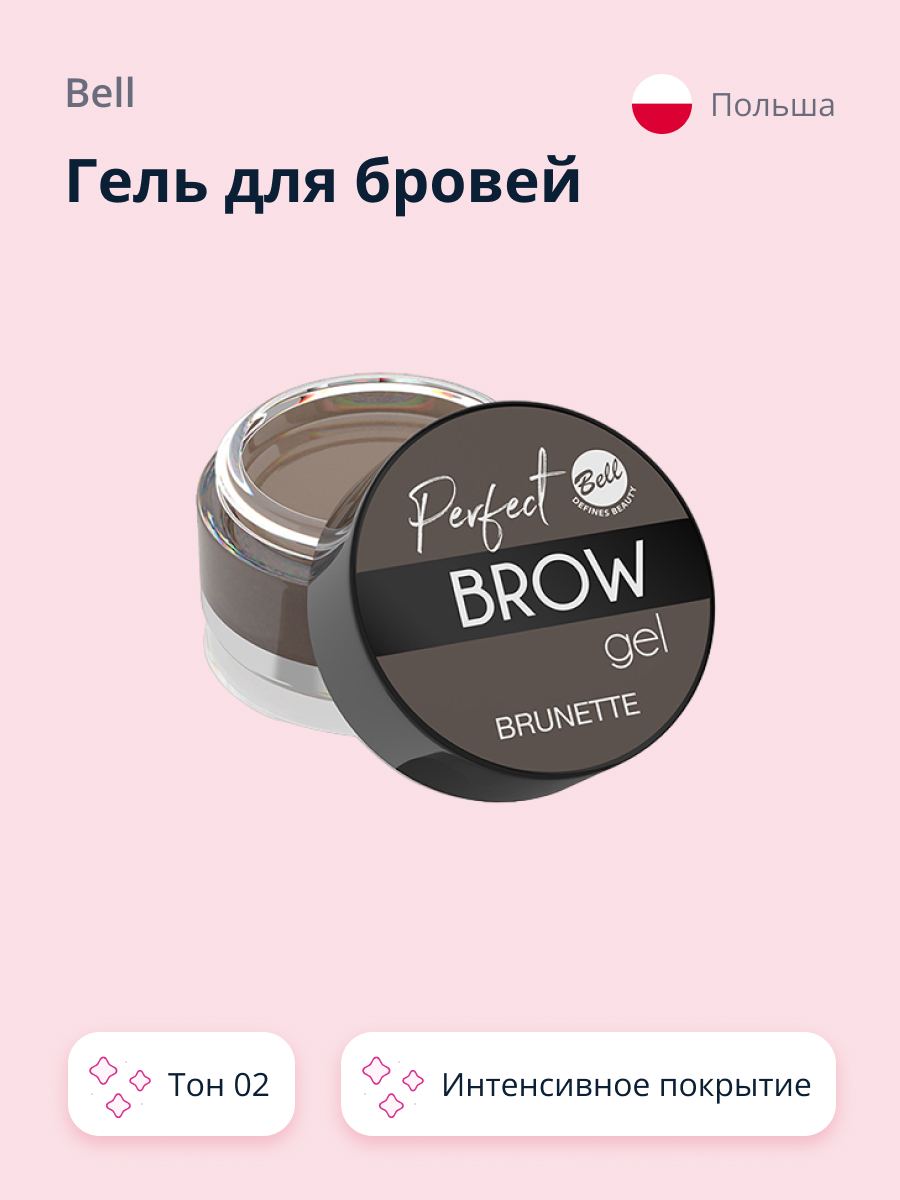 Гель для бровей Bell Perfect brow gel тон 02 - фото 1