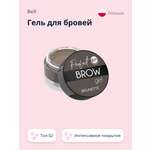 Гель для бровей Bell Perfect brow gel тон 02