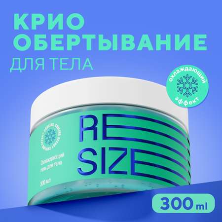 Гель для тела Resize охлаждающий антицеллюлитный с мятой кофеином и экстрактом гуараны 300 мл