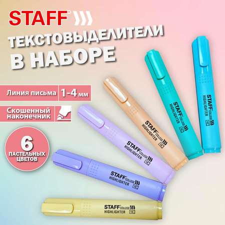 Текстовыделители Staff пастельные набор 6 цветов