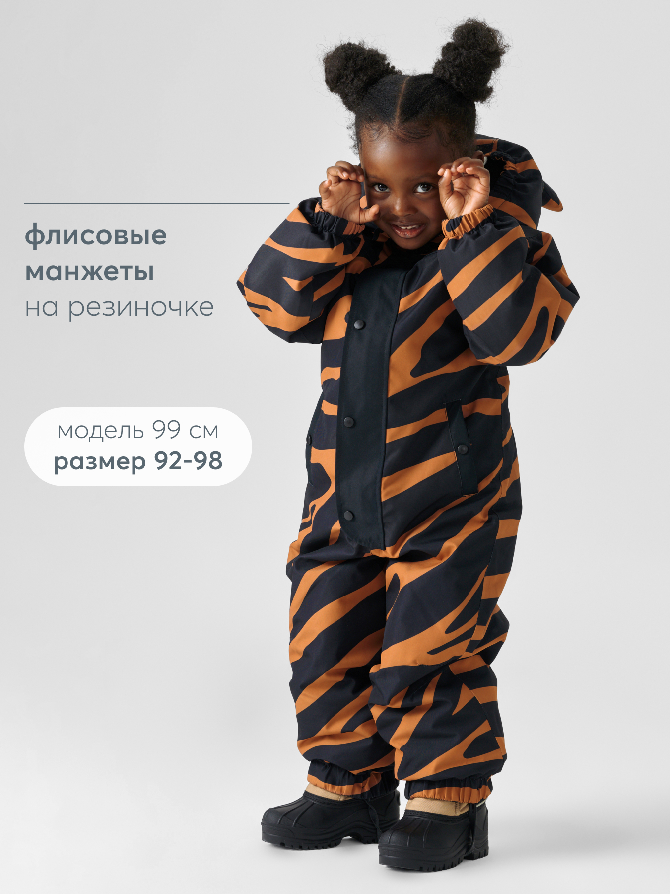 Комбинезон Happy Baby 89077_tiger - фото 8