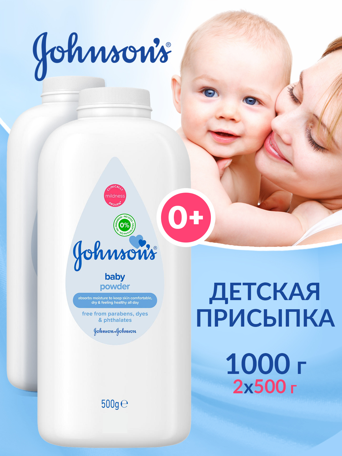 Присыпка для новорожденных Johnsons под подгузник 500г 2 шт - фото 2