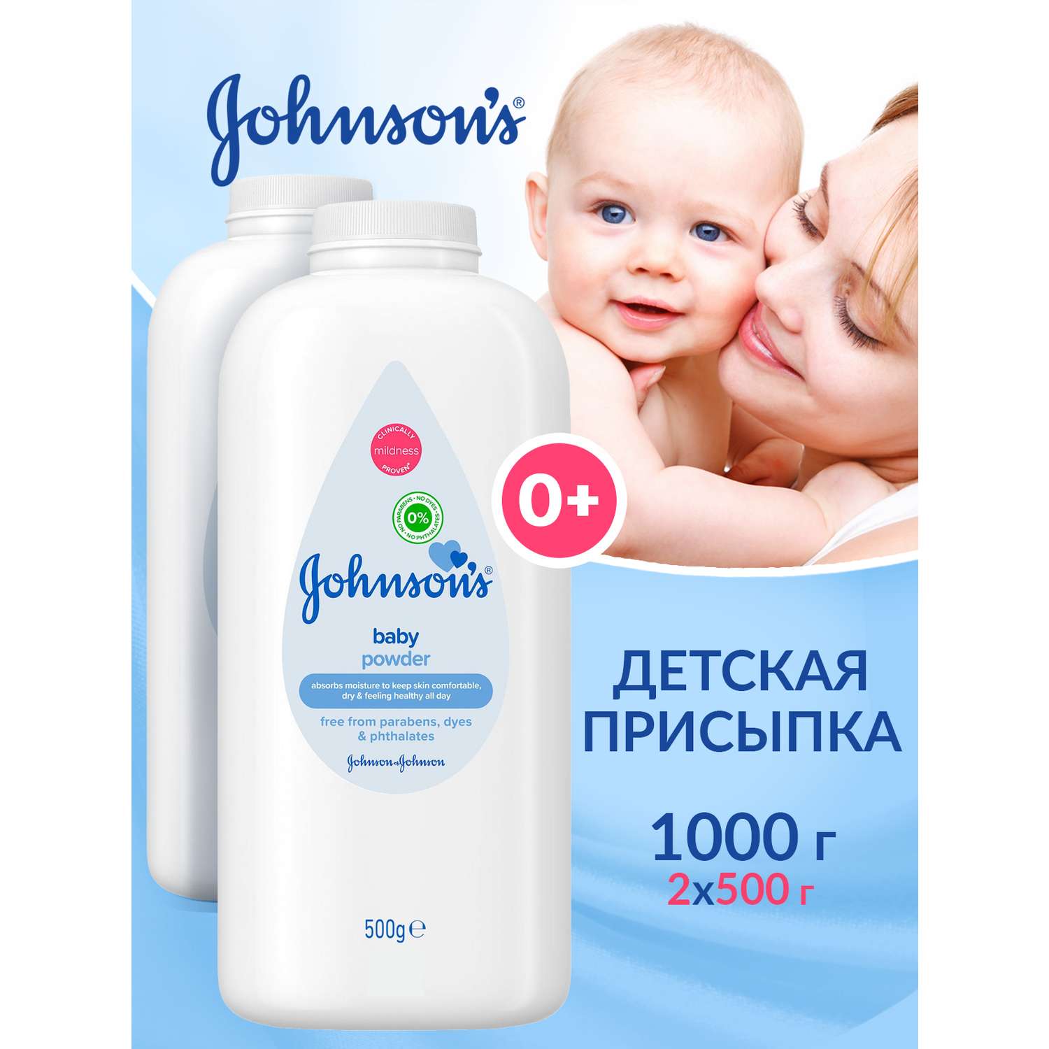 Присыпка для новорожденных Johnsons под подгузник 500г 2 шт - фото 2