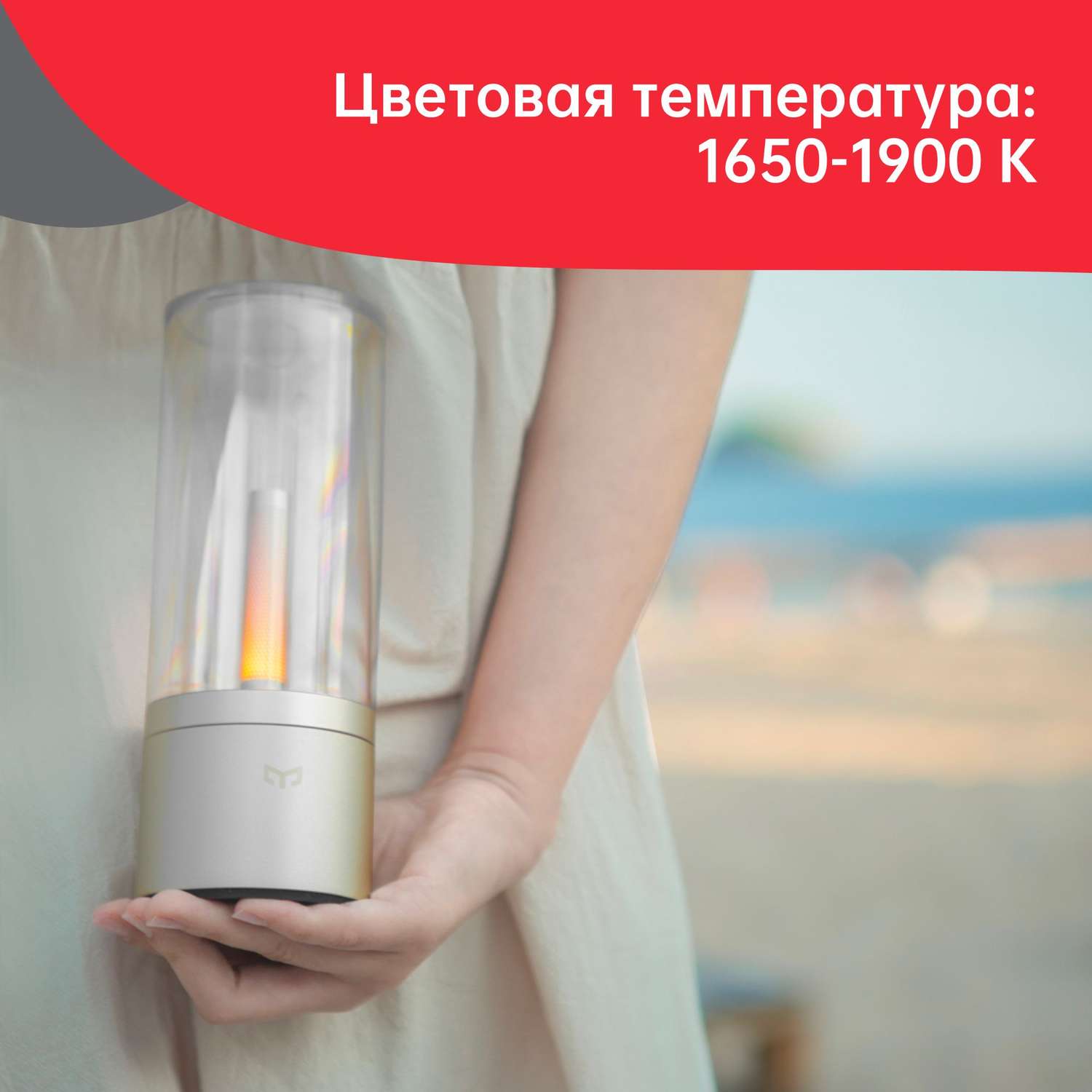 Лампа-ночник Yeelight Candlelight Ambient Light - фото 6